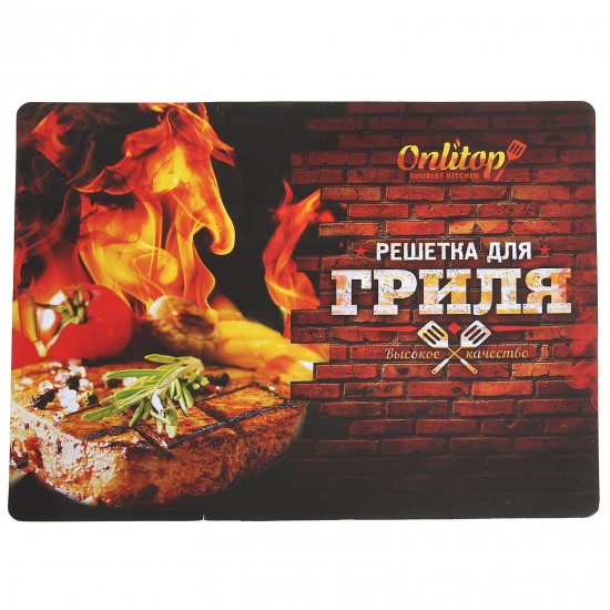 Решетка гриль для мяса «Lux», глубокая