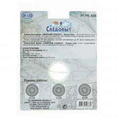 Фонарь кемпинговый «Сибирский следопыт - Лунный Свет», 36 L - Фото 1