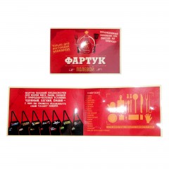 Фартук походный полевая кухня «Турист - поварист», 14 предметов - Фото 1