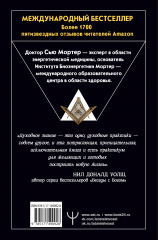 Энергетические Коды - Фото 1