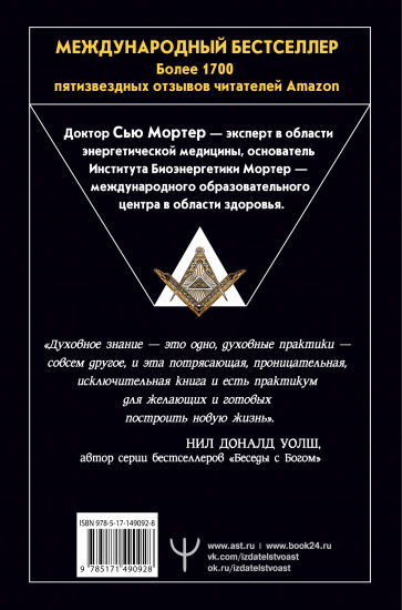 Энергетические Коды