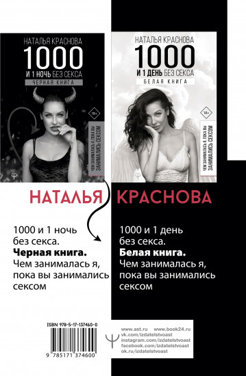 Черное и белое