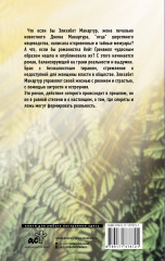 Комната из листьев - Фото 1