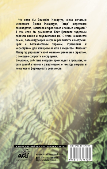 Комната из листьев