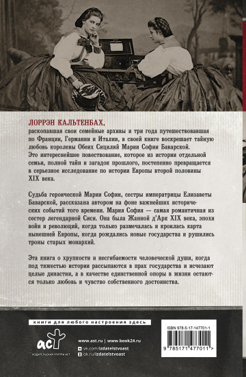 Мария София