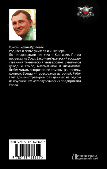 Власть судьбы