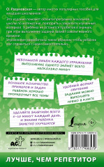 500 упражнений по математике для повторения и закрепления материала - Фото 1