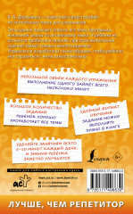 500 упражнений по английскому языку. Все темы и задания для начальной школы - Фото 1