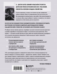 Так себе. Эффективная самотерапия для тех, кто устал от депрессии, тревоги и непонимания - Фото 1