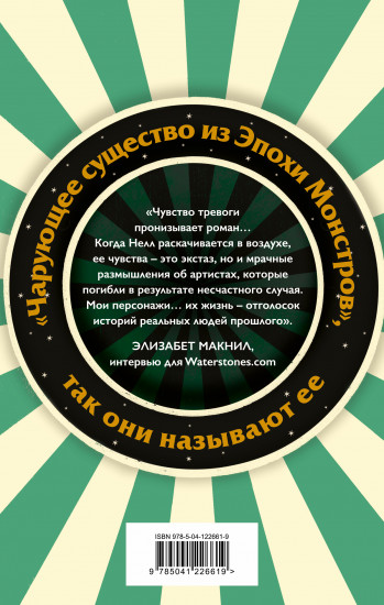 Цирк чудес