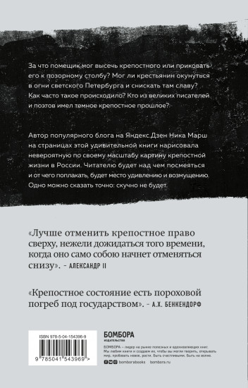 Крепкие узы
