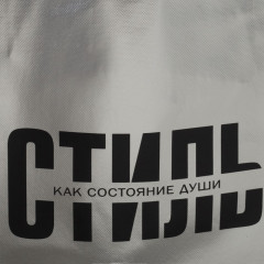 Сумка-шоппер - Фото 2