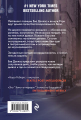 Эхо смерти - Фото 1