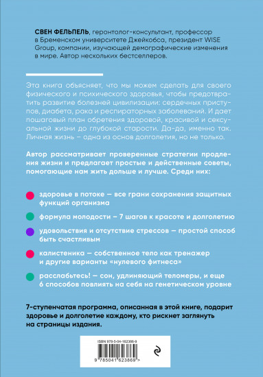 Решайте сами, сколько вам лет
