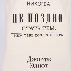 Сумка-шоппер «Никогда не поздно» - Фото 4