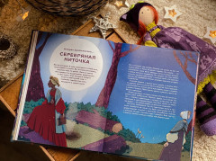 История магии c древнейших времен и до наших дней - Фото 4