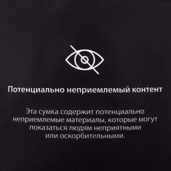 Сумка-шоппер «Контент»