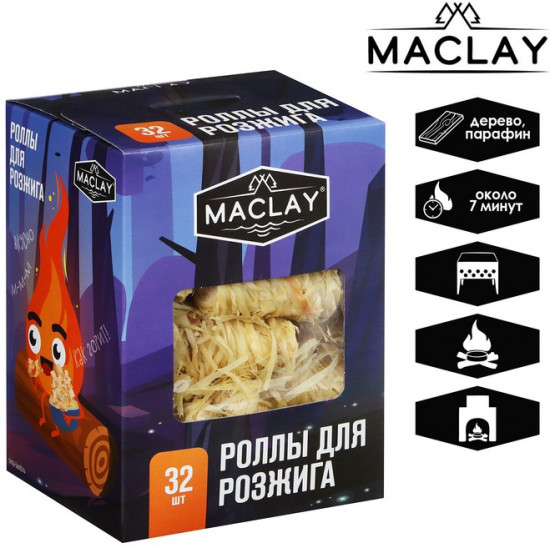 Роллы для розжига