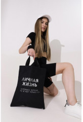 Сумка-шоппер «Личная жизнь» - Фото 3