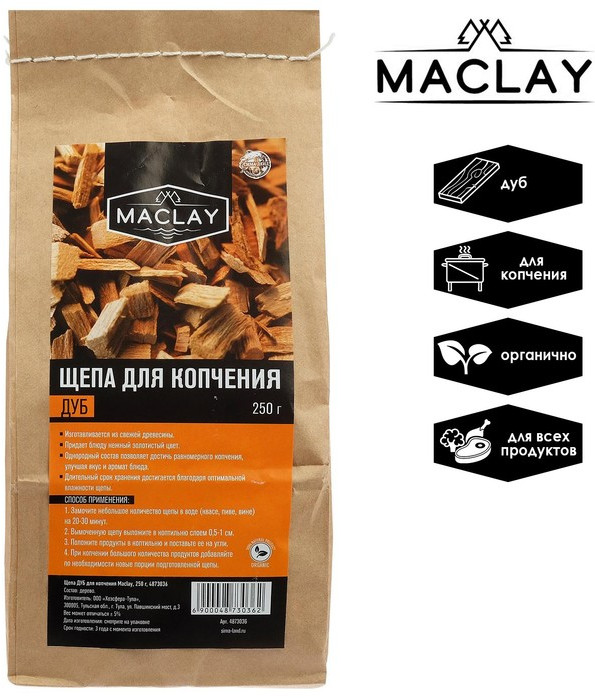 Щепа для копчения | Maclay | Фото 1