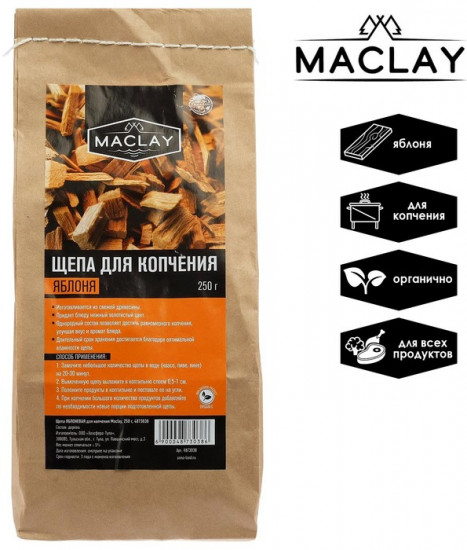 Щепа для копчения