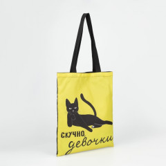 Сумка-шоппер «Скучно» - Фото 1