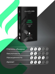 Кофе в капсулах «Crema Espresso» - Фото 3