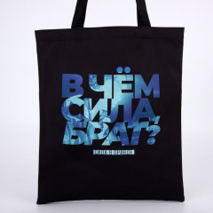 Сумка-шоппер «Брат» - Фото 1