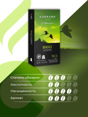 Кофе в капсулах «Brasile» - Фото 2