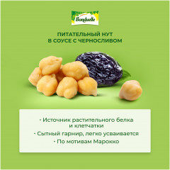 Нут с черносливом - Фото 4