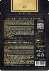 Набор патчей для век антивозрастных со змеиным ядом «Premium Syn-Ake» - Фото 4