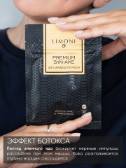 Набор патчей для век антивозрастных со змеиным ядом «Premium Syn-Ake» - Фото 6