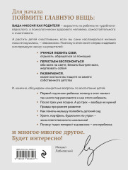 Люблю и понимаю - Фото 1