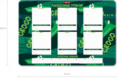 Расписание уроков - Фото 1