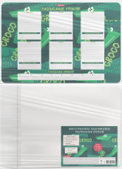 Расписание уроков - Фото 3