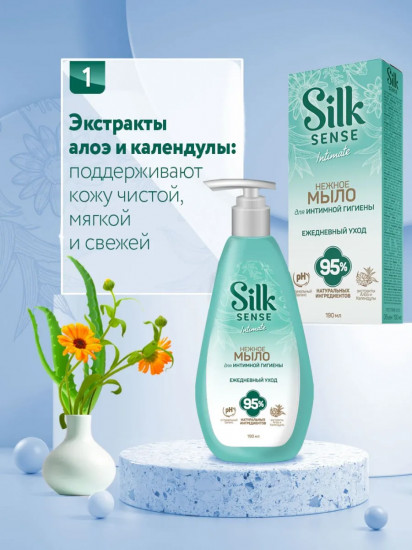 Мыло для интимной гигиены с алоэ и календулой