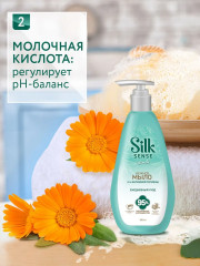 Мыло для интимной гигиены с алоэ и календулой - Фото 4