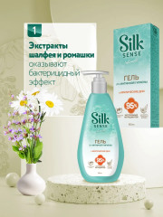 Гель для интимной гигиены с экстрактом ромашки и шалфея - Фото 3