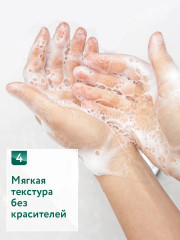 Гель для интимной гигиены с экстрактом ромашки и шалфея - Фото 6