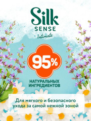 Гель для интимной гигиены с экстрактом ромашки и шалфея - Фото 7