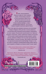 Дикие Земли - Фото 1