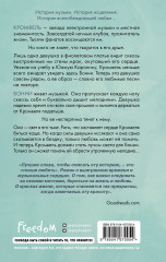 Мечта для нас - Фото 1