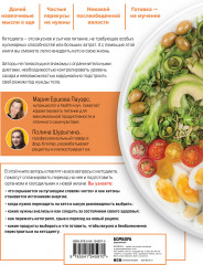 Все о кето без секретов. Полный гид по переходу на кетодиету без срывов и ошибок - Фото 1