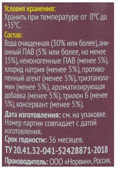 Гель для стирки цветных тканей