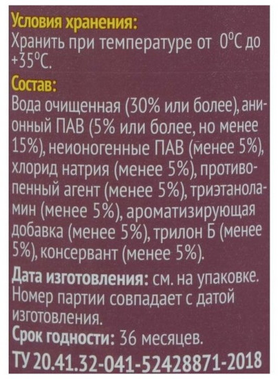 Гель для стирки белых тканей