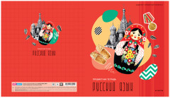 Тетрадь предметная «Русский язык» - Фото 4