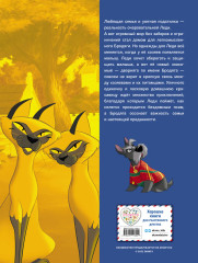 Леди и Бродяга. Графический роман - Фото 1