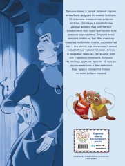 Золушка. Графический роман - Фото 1