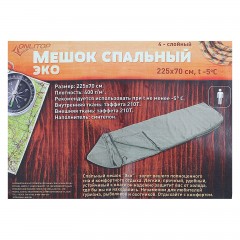 Спальный мешок «Эко», 4-х слойный - Фото 2