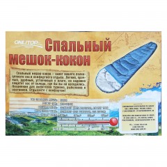 Мешок спальный-кокон «Командор», 2-х слойный - Фото 2